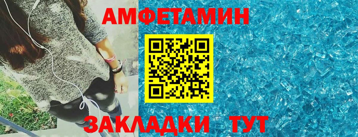 АМФ VHQ  Amphetamine  Углич  Вход с VPN 