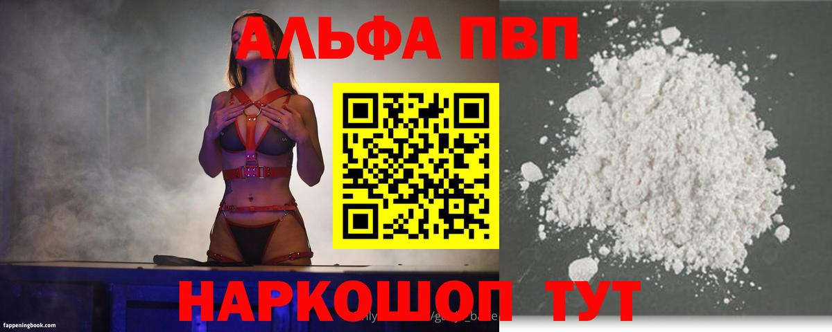 APVP Соль Углич
