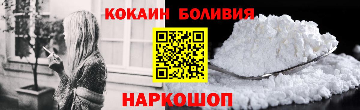 КОКАИН 99% Углич