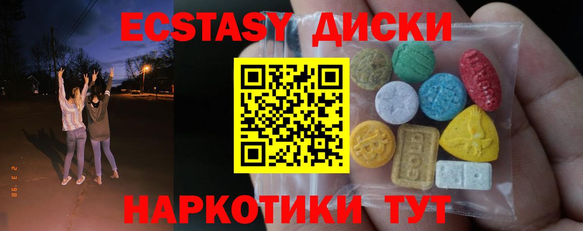 ЭКСТАЗИ  Ecstasy 280мг  Углич  Вход с VPN  Экстази бентли 