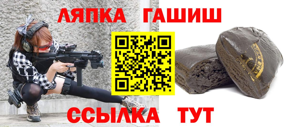 ГАШИШ Cannabis  Вход с VPN  Гашиш гашик  Углич 