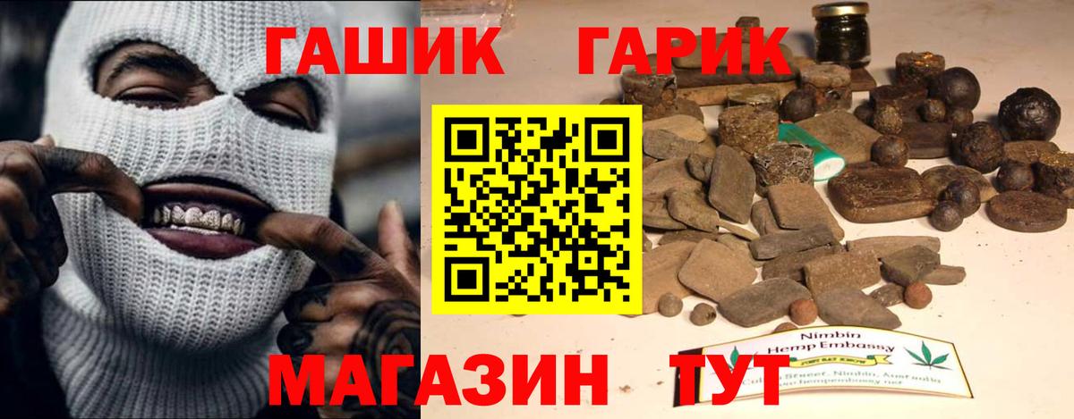 ГАШИШ Изолятор Углич