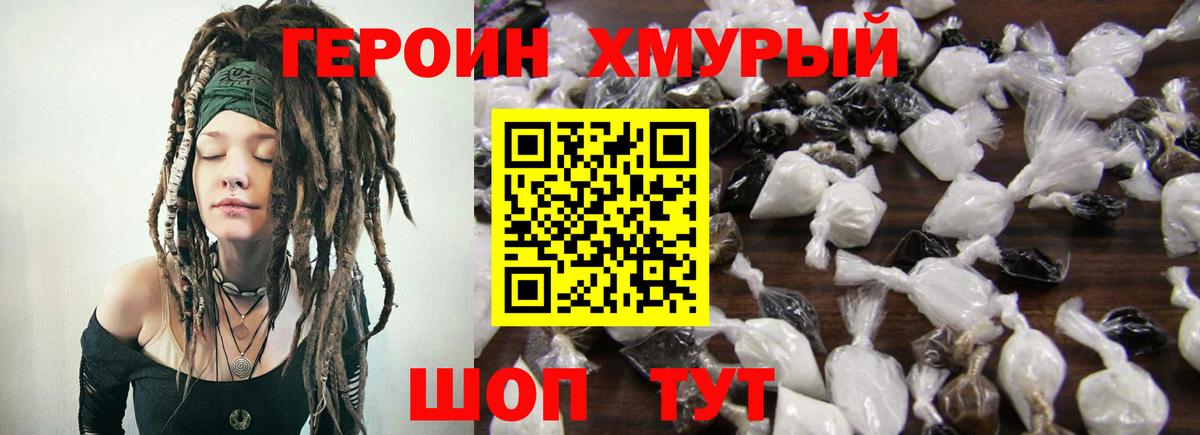 Героин герыч Углич