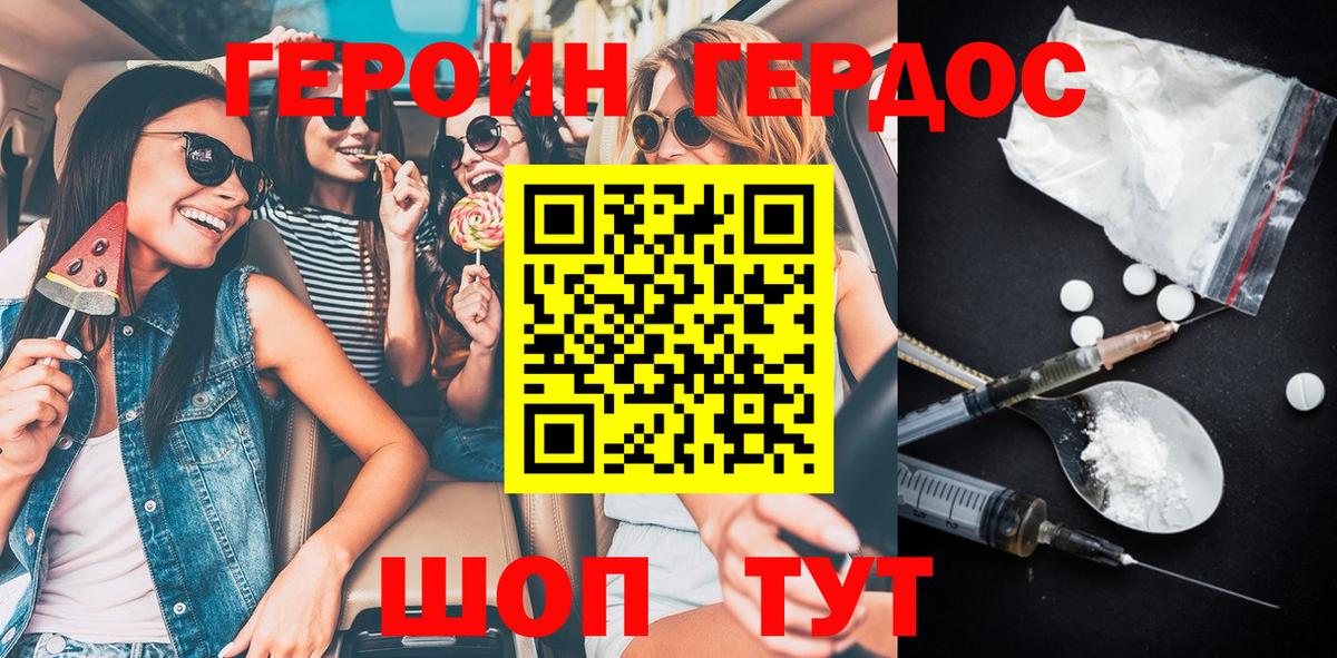 ГЕРОИН хмурый  Вход с VPN  Углич 