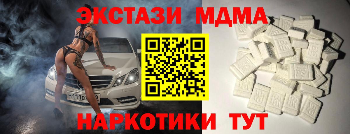 Углич  МДМА  Вход с VPN  МДМА кристаллы  МДМА Molly 
