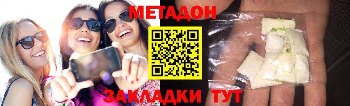 Углич  МЕТАДОН мёд  darknet официальный сайт  Вход с VPN 