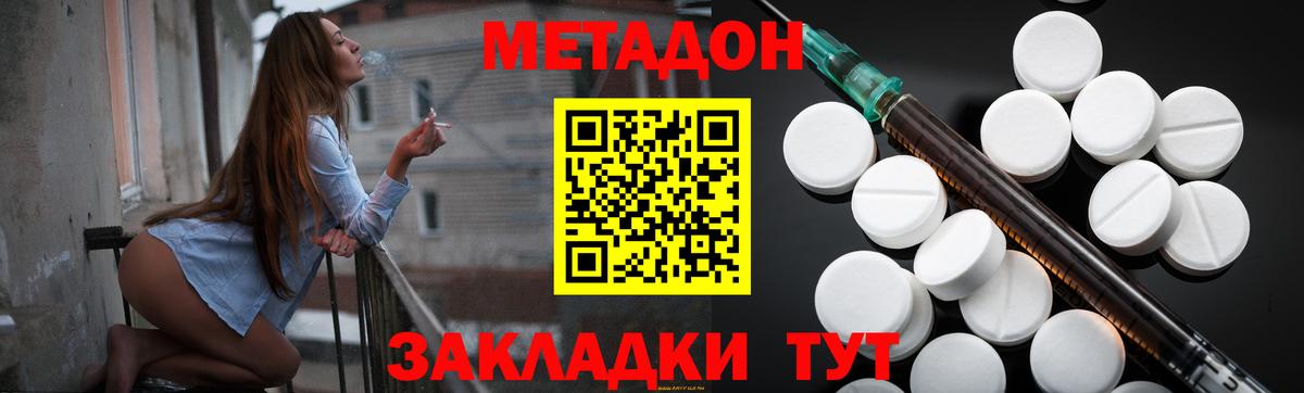 МЕТАДОН VHQ Углич