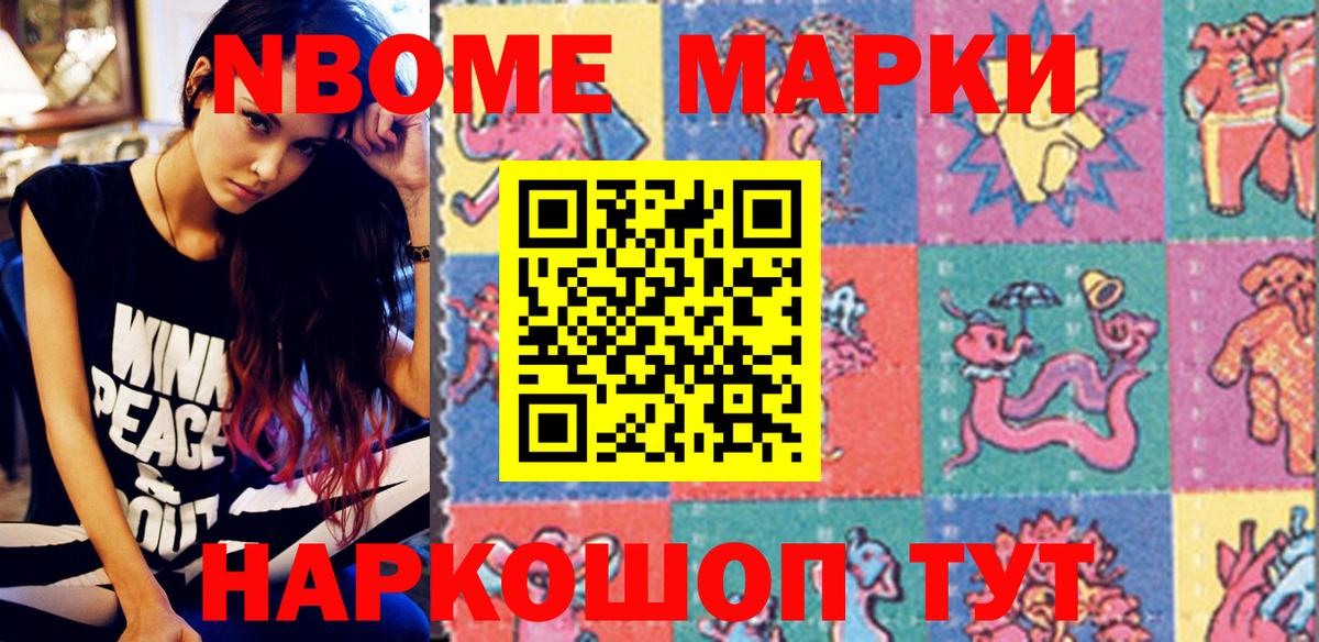Углич  цена   Вход с VPN  Марки NBOMe 1,8мг 