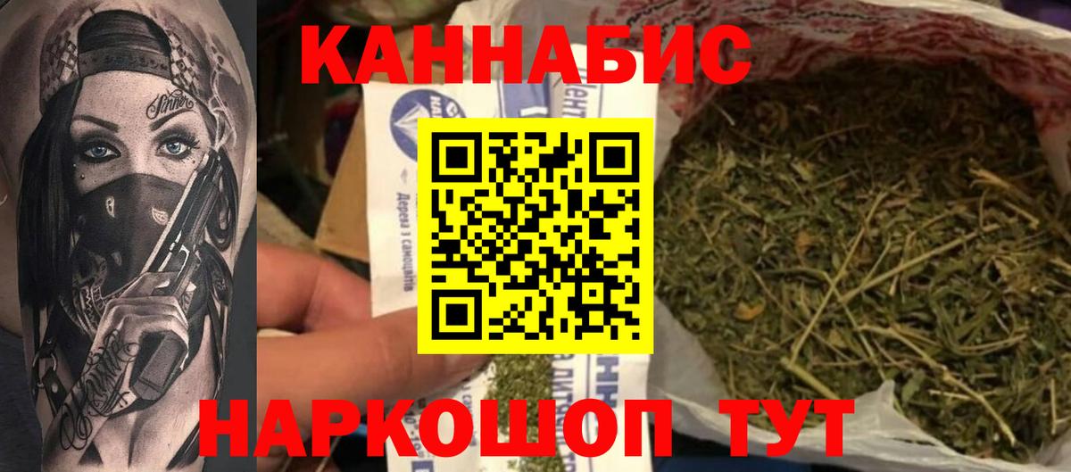 Канабис планчик  Марихуана SATIVA & INDICA  Углич  Вход с VPN 